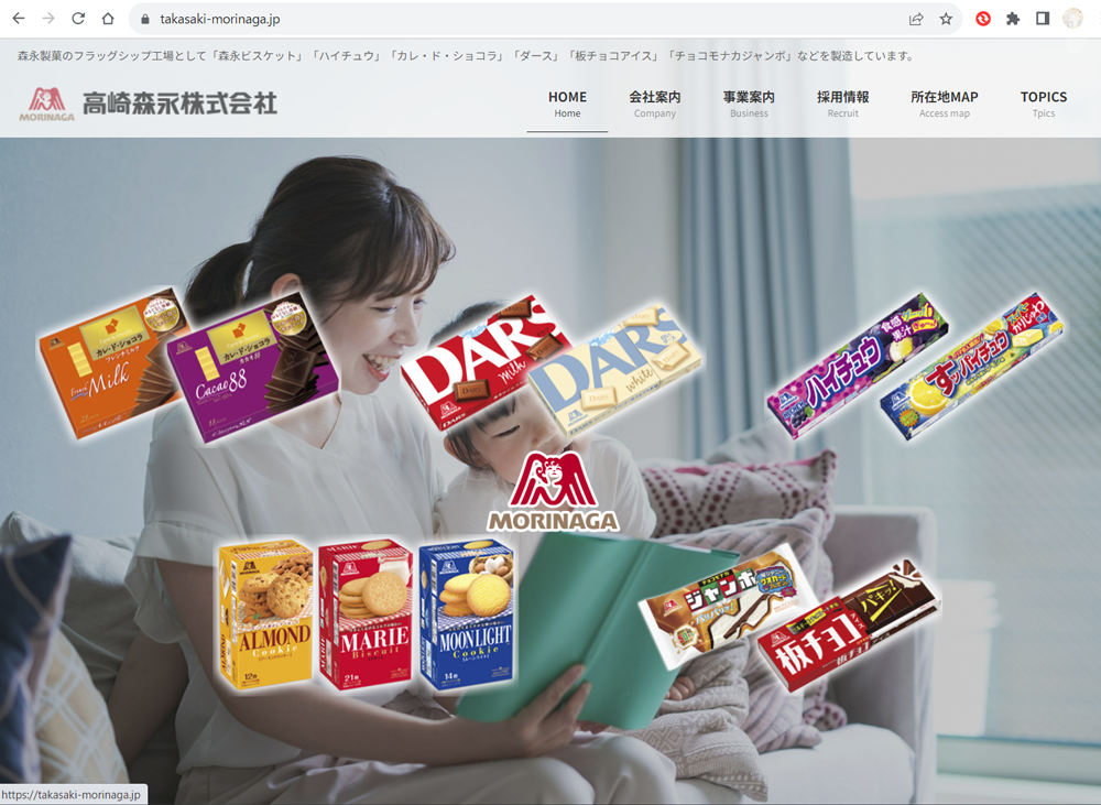 高崎森永株式会社公式WEBサイト